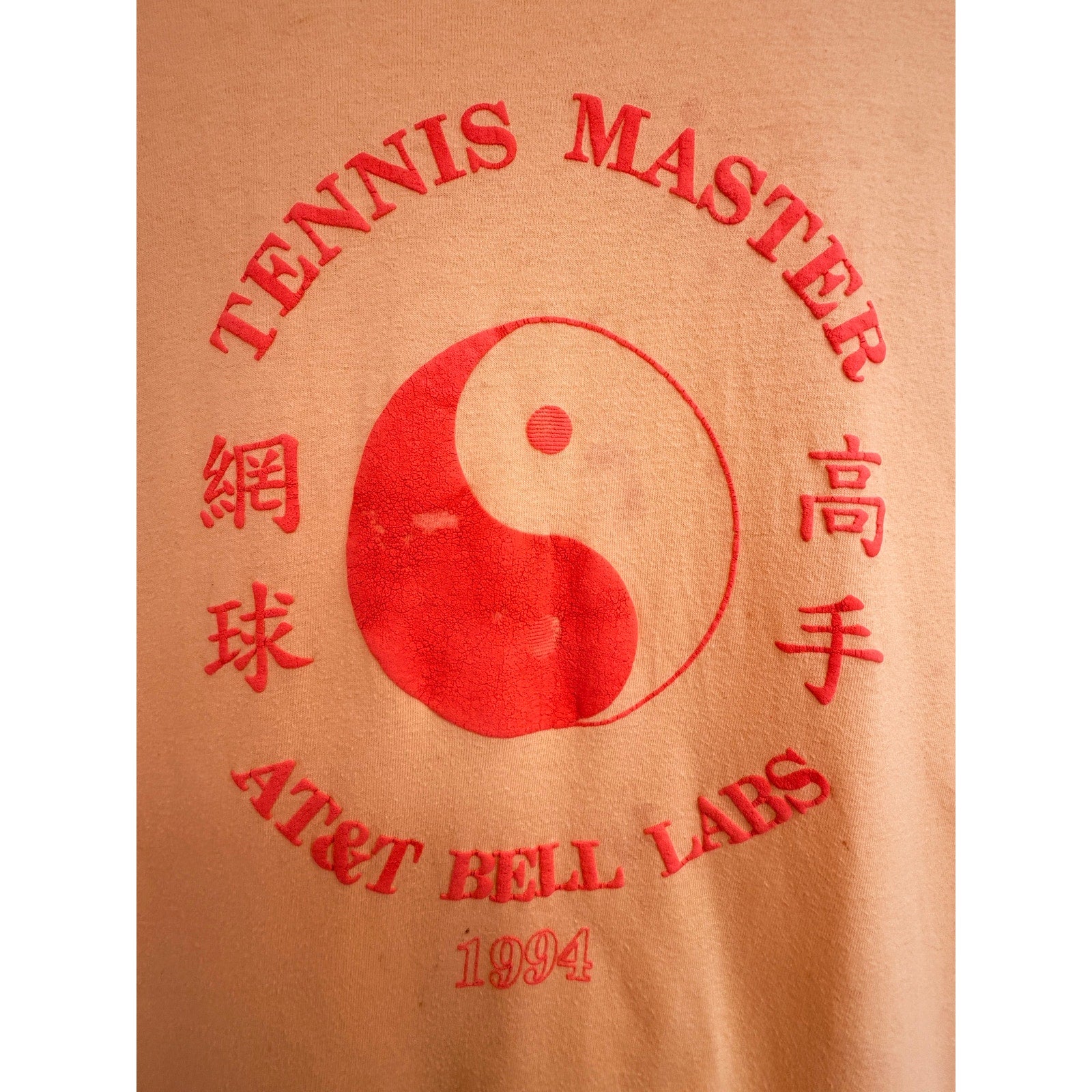 Vintage 1994 AT&T Bell Labs Tennis Master Yin Yang T-Shirt Mens XL